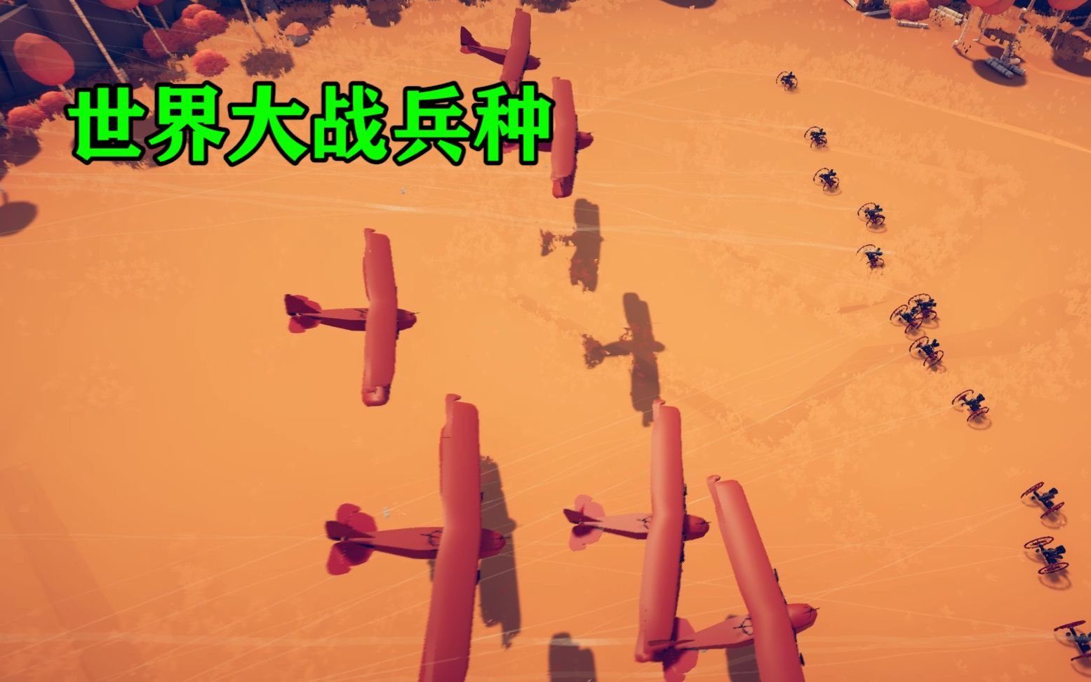 全面战争模拟器:新的mod兵种”世界大战兵种“,战机加装甲车,场面很震撼哔哩哔哩bilibili