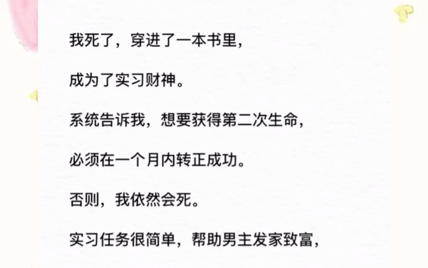 [图]只要我待在你身边，你一定会发家致富，走上人生巅峰的！《见习财神》