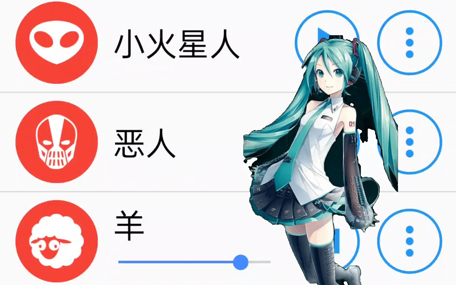 不同音效的德川“miku”哔哩哔哩bilibili