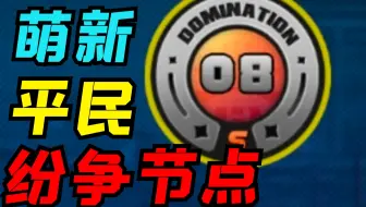 【绝区零】不限时深渊，新手怎么才能通关？