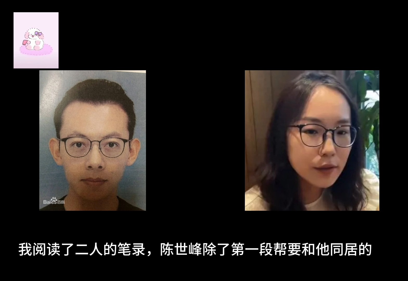 江歌案的纯爱战士陈世峰,对绿茶女刘鑫爱到了何种程度?