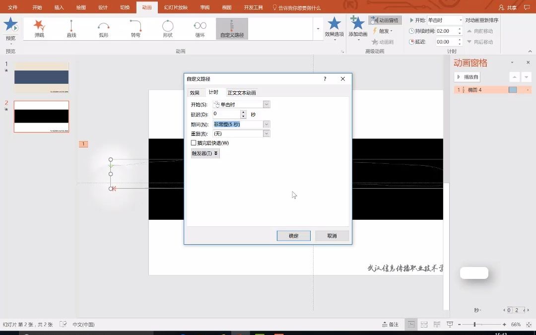 【学生专用】课件基础动画基础探照灯动画哔哩哔哩bilibili