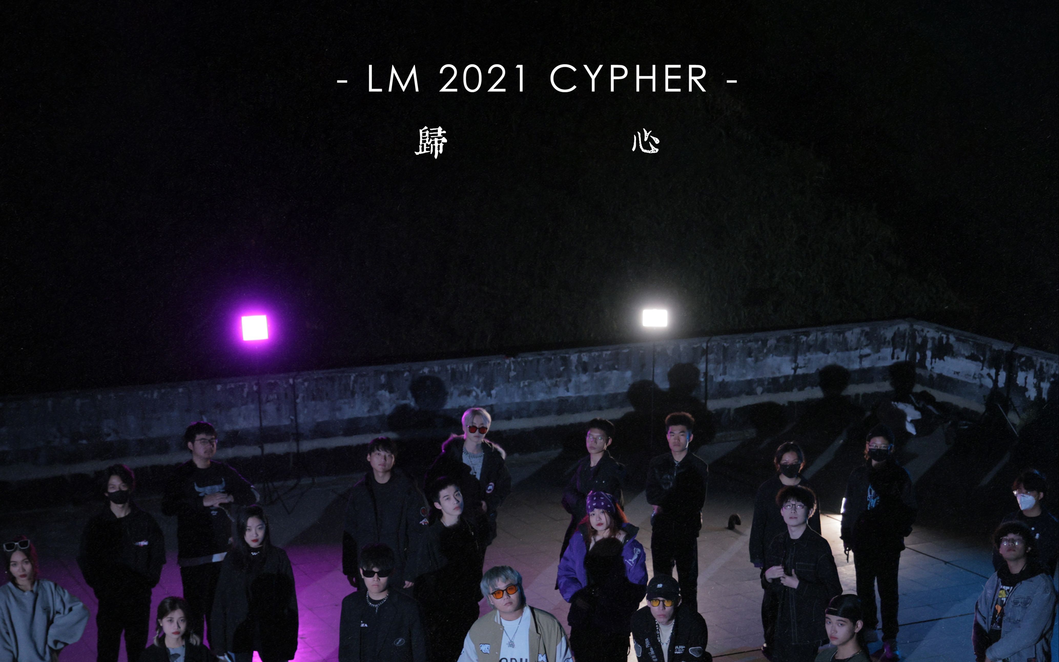 [图]最受欢迎高校Cypher回归！武汉大学珞Music 2021Cypher重磅来袭！