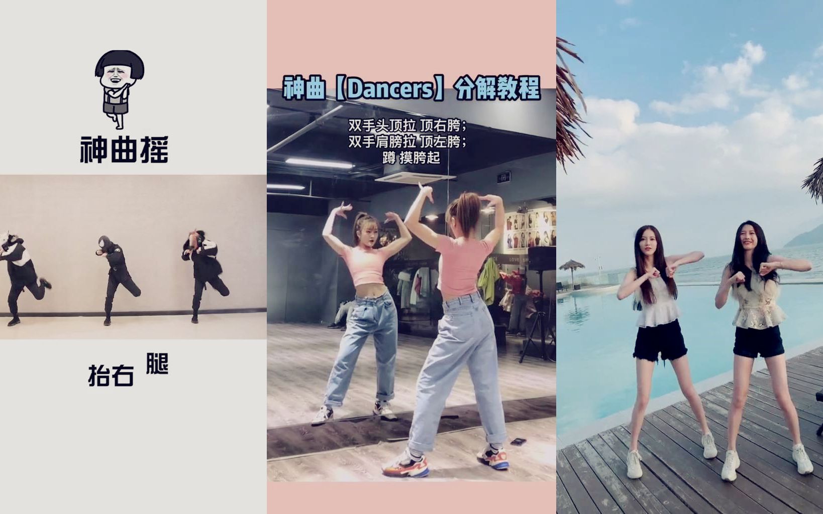 神曲《Dancers》舞蹈教学哔哩哔哩bilibili