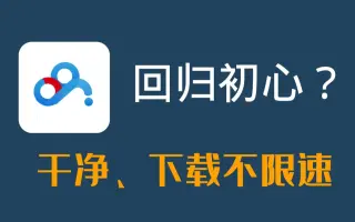 百度云盘百度网盘 搜索结果 哔哩哔哩 Bilibili