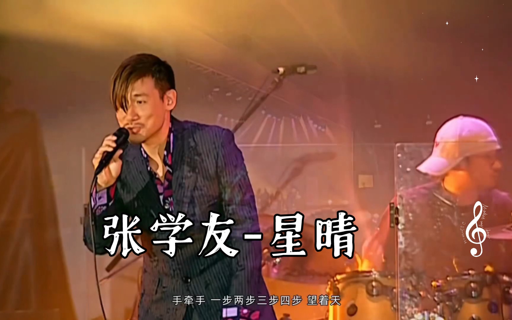 【4k】张学友-星晴,手牵手一步两步三步四步望着天,看星星一颗两颗三