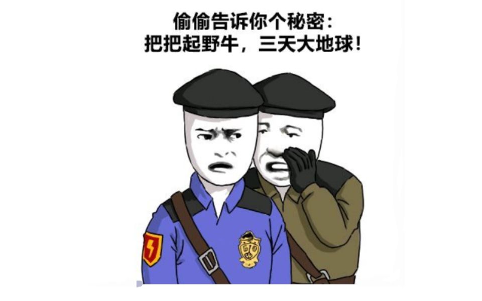把把起野牛三天大地球白给小镇实战亮点回合1
