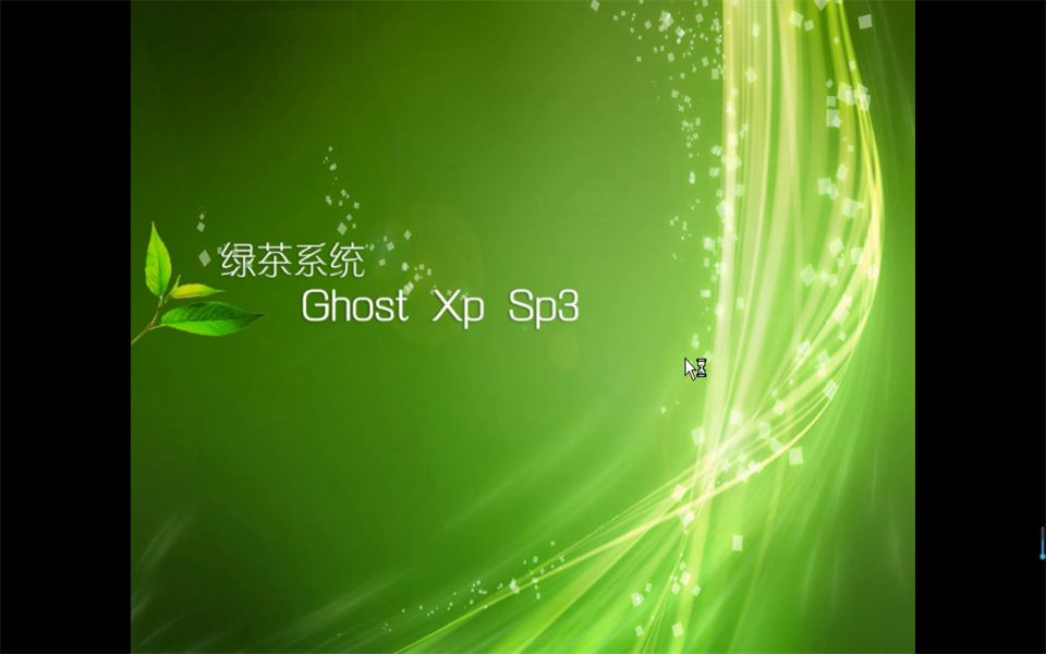 【系统安装】绿茶系统Ghost XP SP3安装哔哩哔哩bilibili