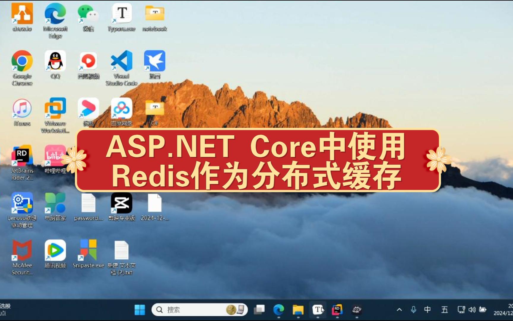 ASP.NET Core使用Redis作为分布式缓存