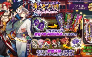 一血卍杰 祭事 甘味大作戦 哔哩哔哩 つロ干杯 Bilibili