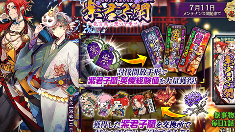 一血卍杰 祭事討伐 惨多討伐以及惨多討伐2 哔哩哔哩 つロ干杯 Bilibili