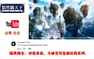 Download Video: 中国网络小说风靡世界，网友：天马行空般的想象力！