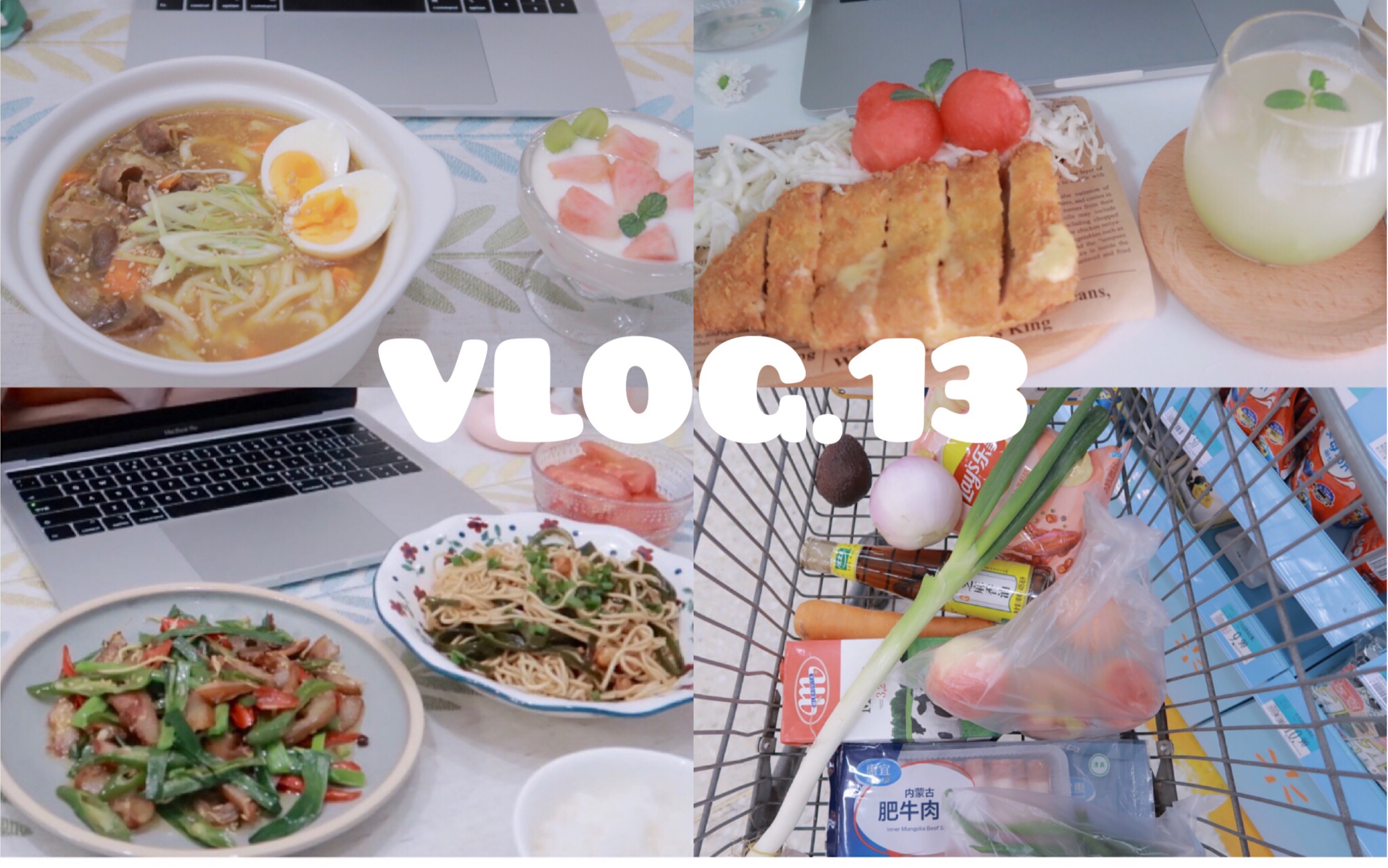 困困VLOG 13 一人食 | 做饭 | 逛超市 | 咖喱肥牛乌冬面 | 芝士爆浆鸡排 | 荔枝酒饮 | 尖椒猪头肉 | 重庆凉面哔哩哔哩bilibili