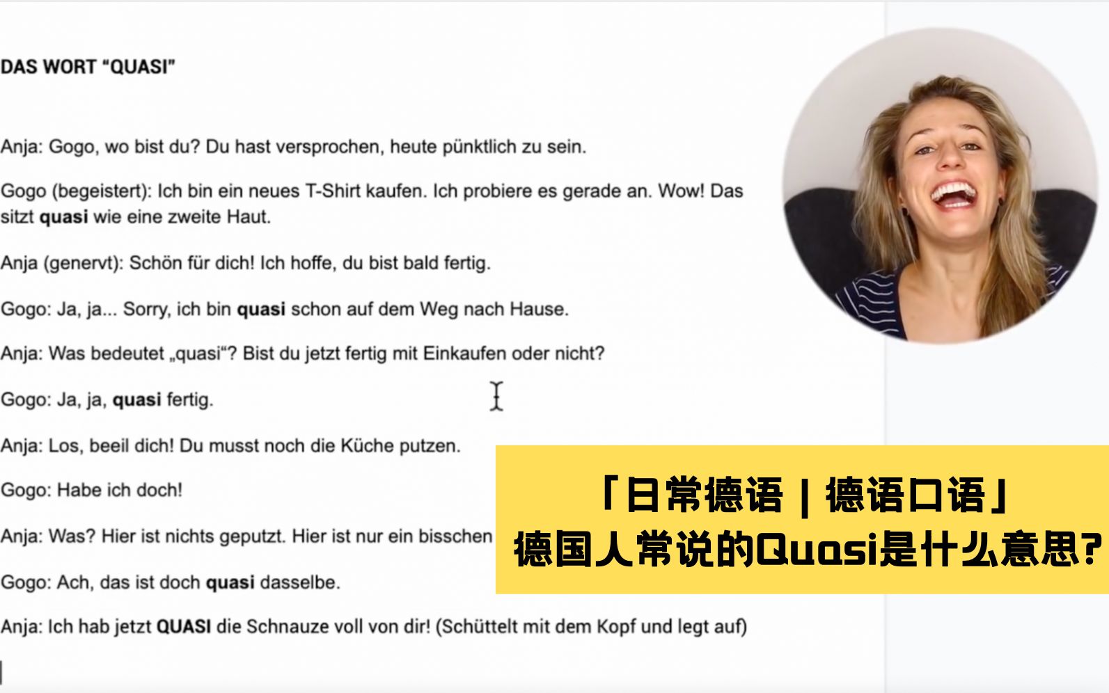 【日常德语】德国人常说的Quasi是什么意思?  Learn German with Anja  Folge 112  德语口语词汇Quasi哔哩哔哩bilibili