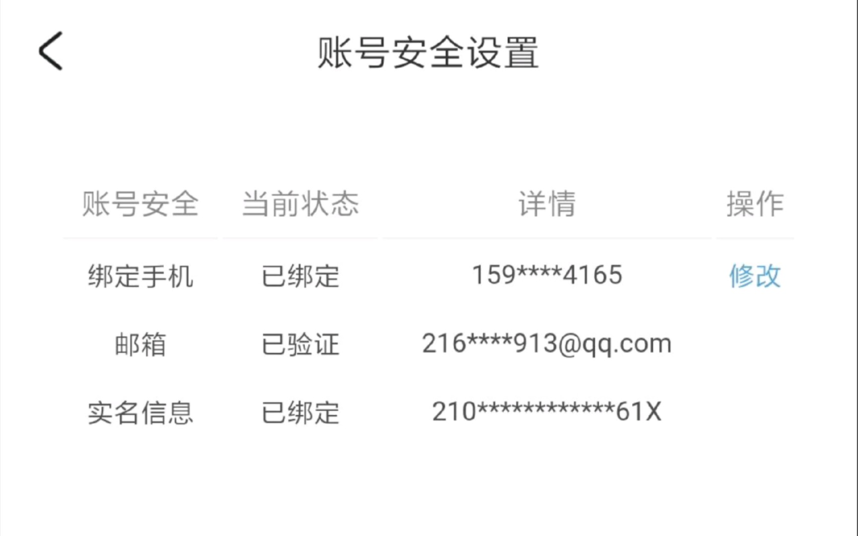 为什么原神也会被盗号?我有点活不下去了(58级的号,以前手机号是150....5204没有邮箱现在就身份证号是我的了)我应该怎么办哔哩哔哩bilibili