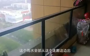 高层连廊物业不准封，雨天满地积水有危险，业主自行改造邻居强拆