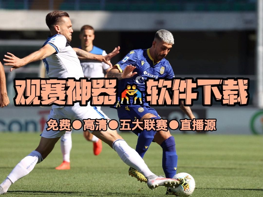 英超直播软件app排行榜:西汉姆vs布伦特福德(在线免费观看比赛)足球赛