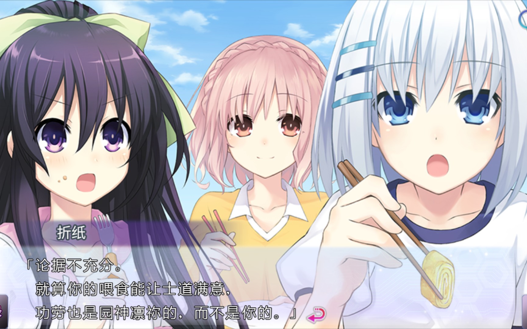 《约战:凛绪轮回》十香和凛祢做的午饭也太好吃了吧p6