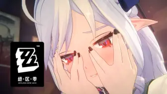 《绝区零》剧情PV | 法厄同的睡颜