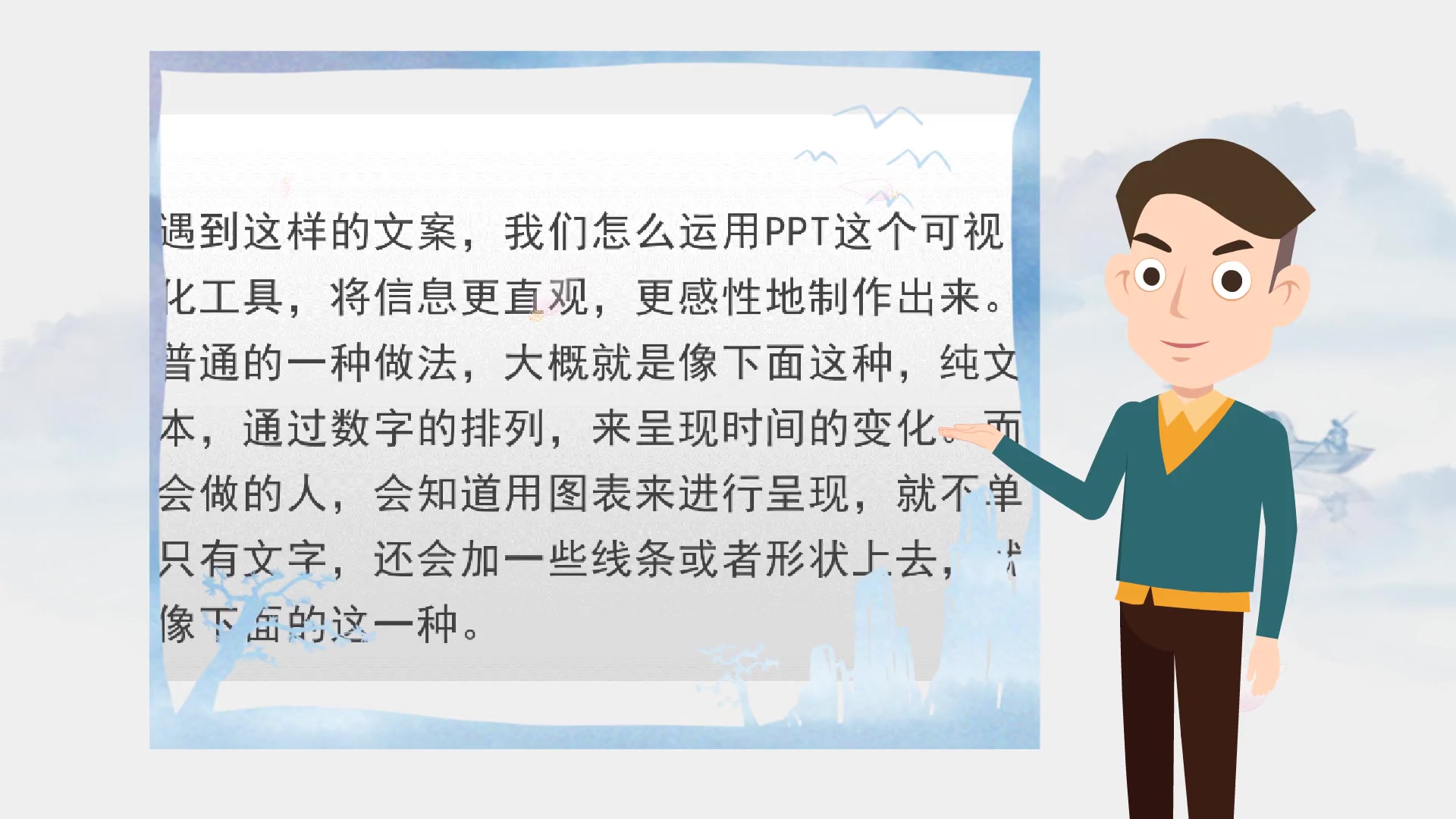 【电脑课件制作】这种时间轴做法,让你的PPT展示更有魅力!哔哩哔哩bilibili