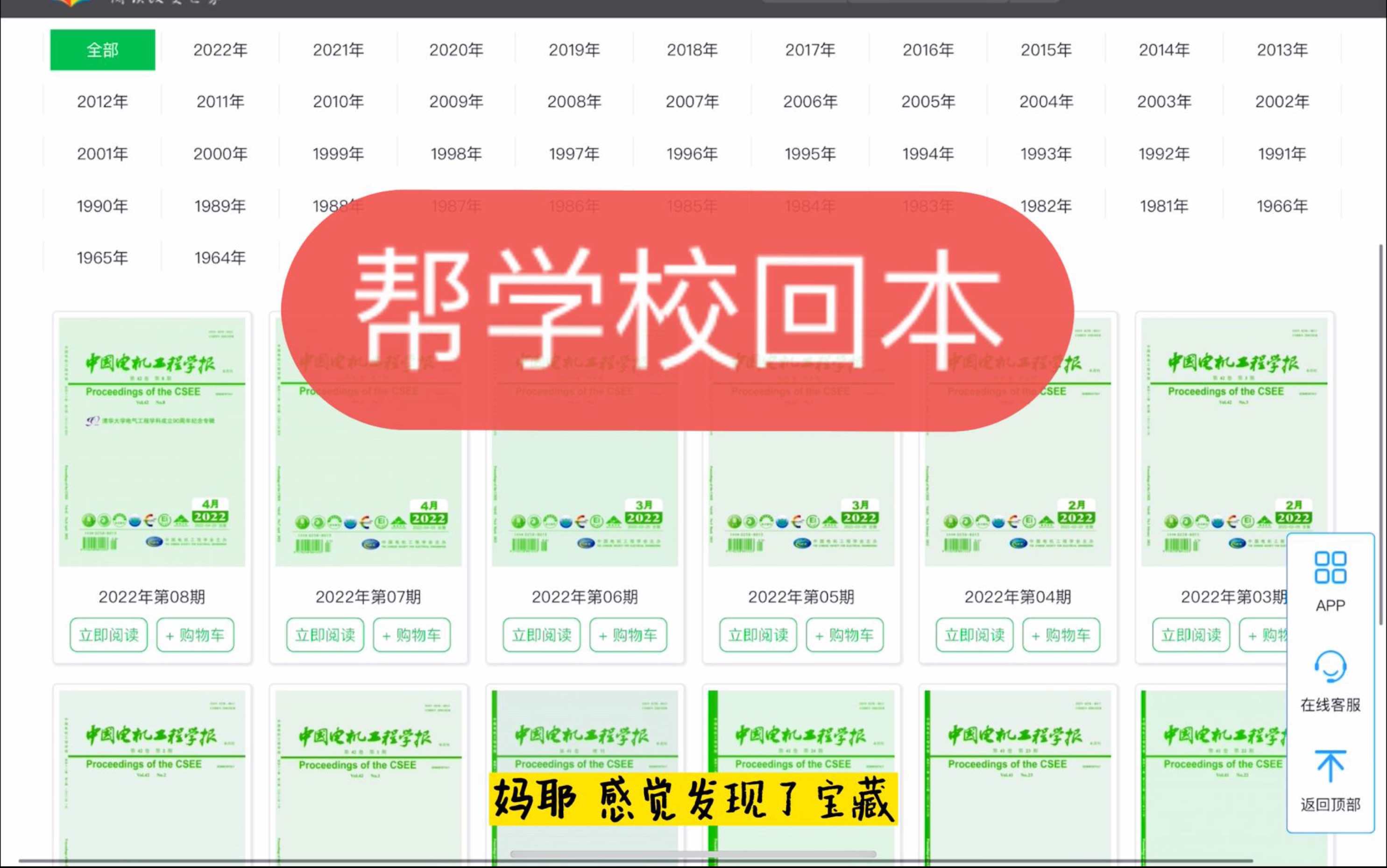 发现一个知网用处,赶紧帮学校回点本哔哩哔哩bilibili