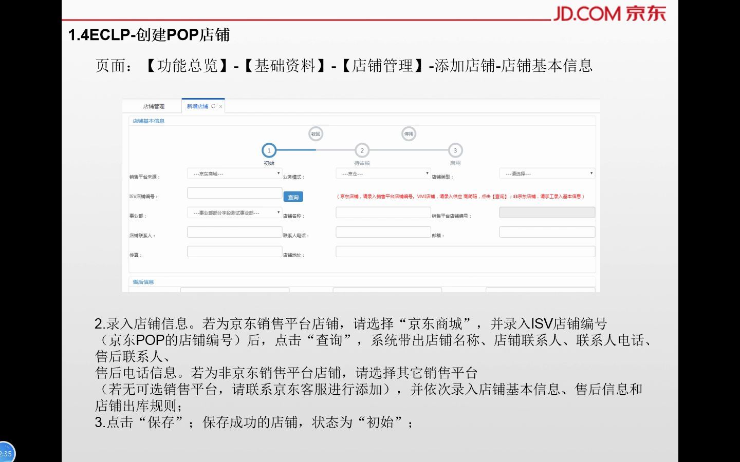 2022京东物流入仓分享(对于入仓流程不明白的可以看看)哔哩哔哩bilibili