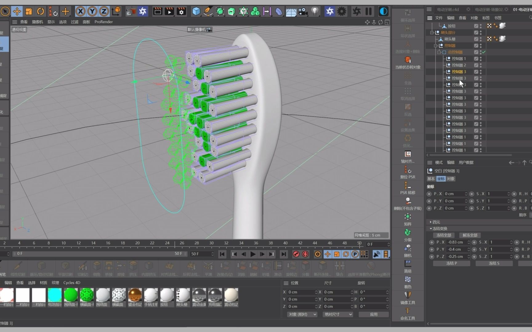 电动牙刷C4D习作展示和把玩哔哩哔哩bilibili