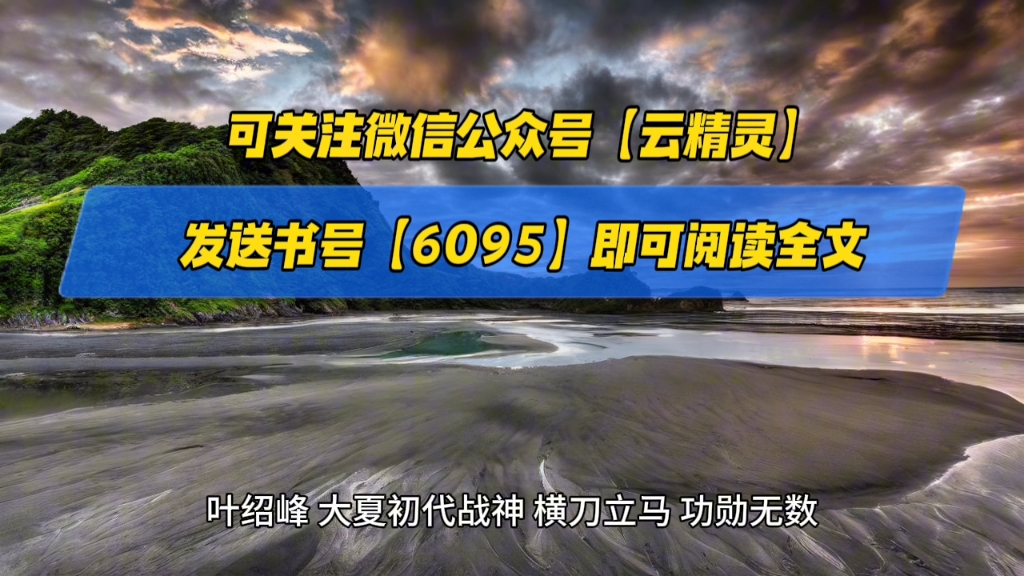 [图]《死神出狱陈北冥》死神出狱小说全文免费阅读