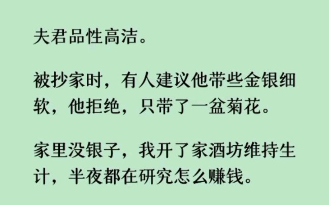 [图]《何优淡泊》宋家祖上三代为官，如果不是宋府被抄，宋老夫人临死前最大的心愿又是宋昱娶妻生子，他这样的千金贵子的确不会娶我这个庶女。