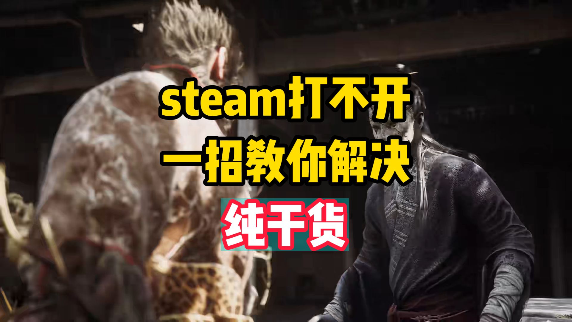 steam打不开,一招教你解决,纯干货哔哩哔哩bilibili技巧