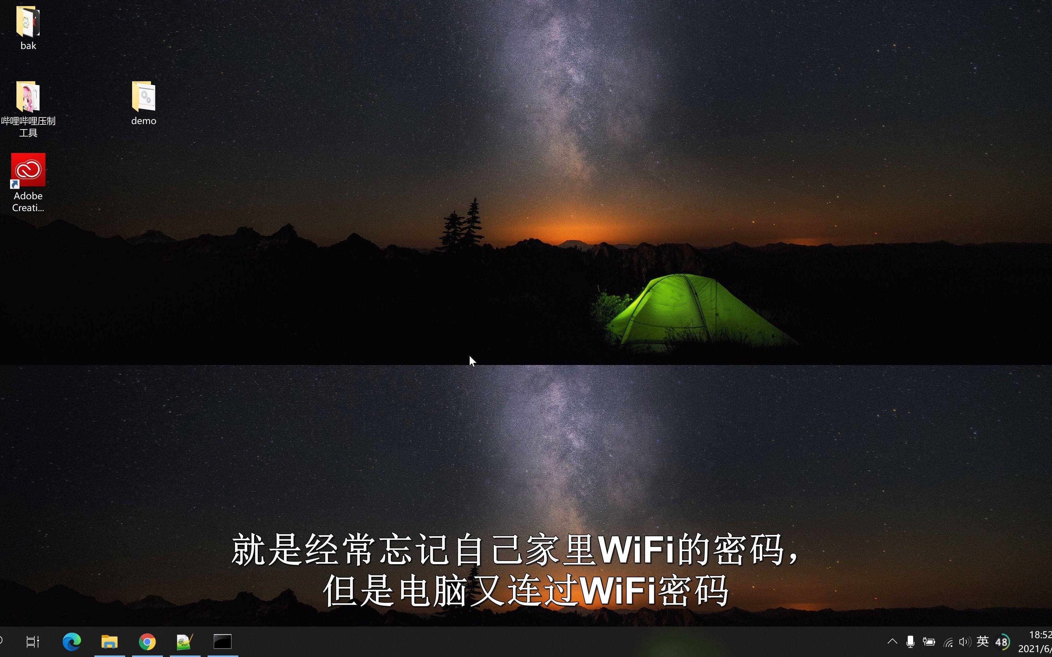 【自制软件】一键自动获取wifi密码哔哩哔哩bilibili