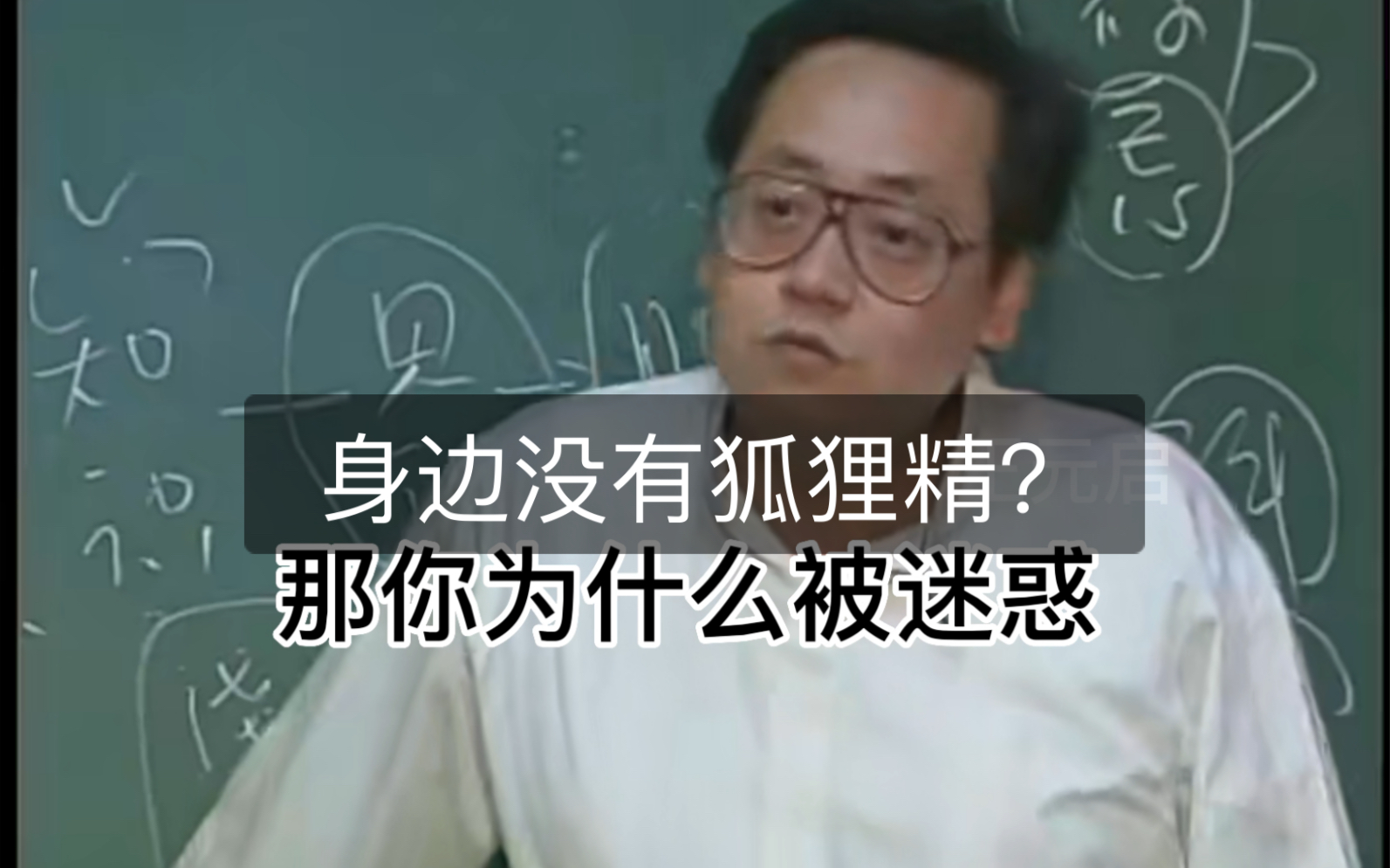 [图]凡心念不坚定者，都是没有系统世界观价值观人生观。