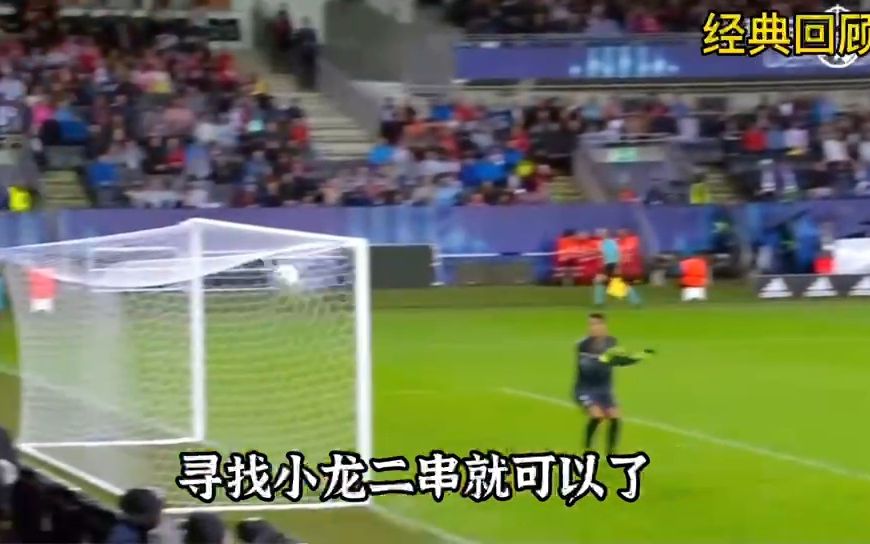 周三005 欧洲超级杯 皇家马德里 VS 法兰克福哔哩哔哩bilibili