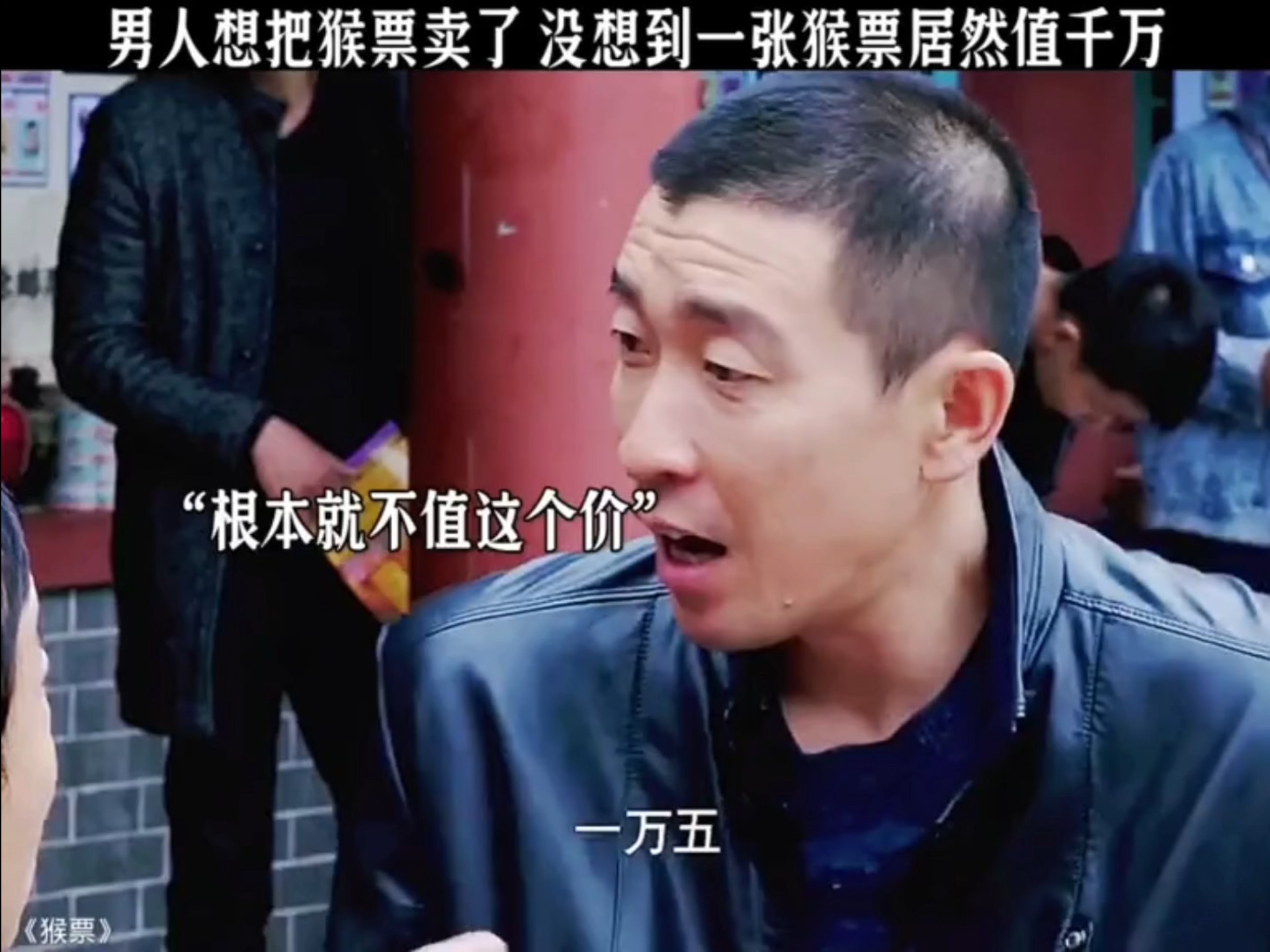 男人想把猴票卖了 没想到一张猴票居然值千万