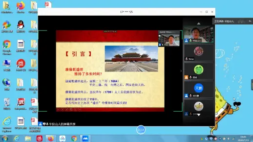 康雍乾盛世的兴衰记录与历史启示--中国人民大学清史所讲座