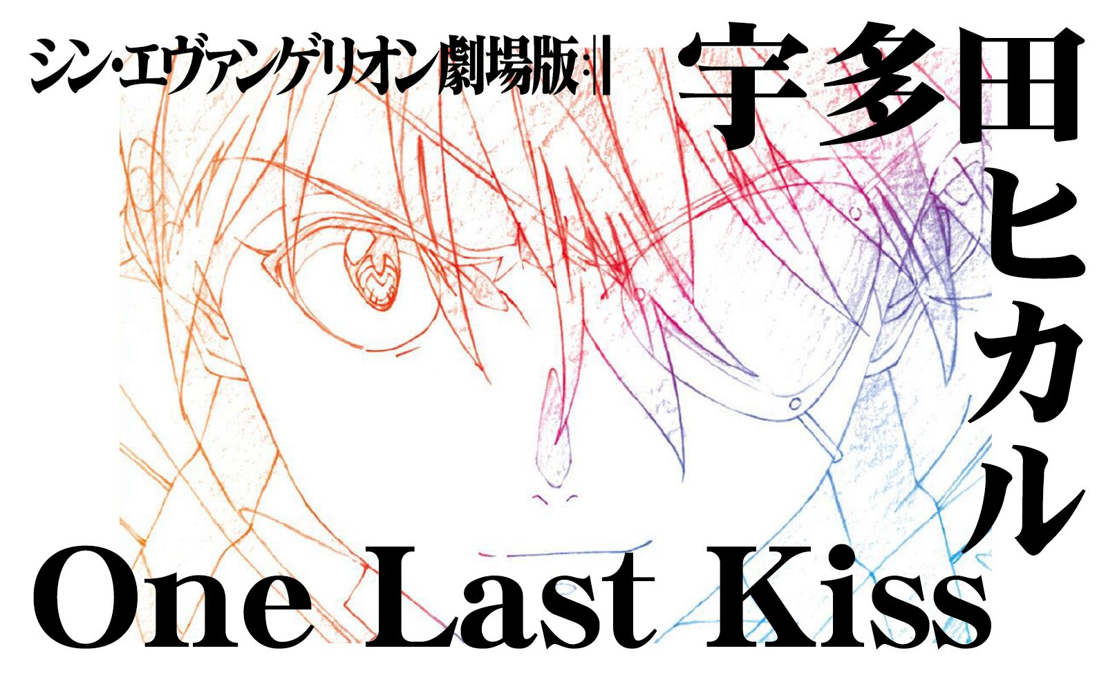 one last kiss封面图片