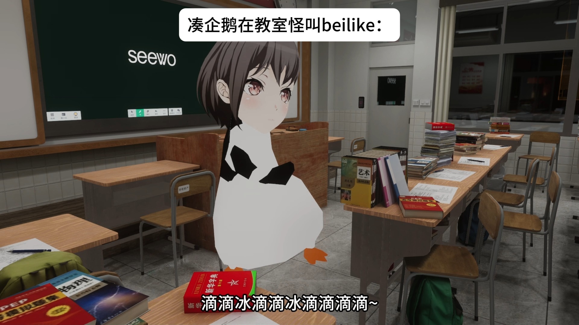 凑企鹅在教室怪叫belike：《又三郎》