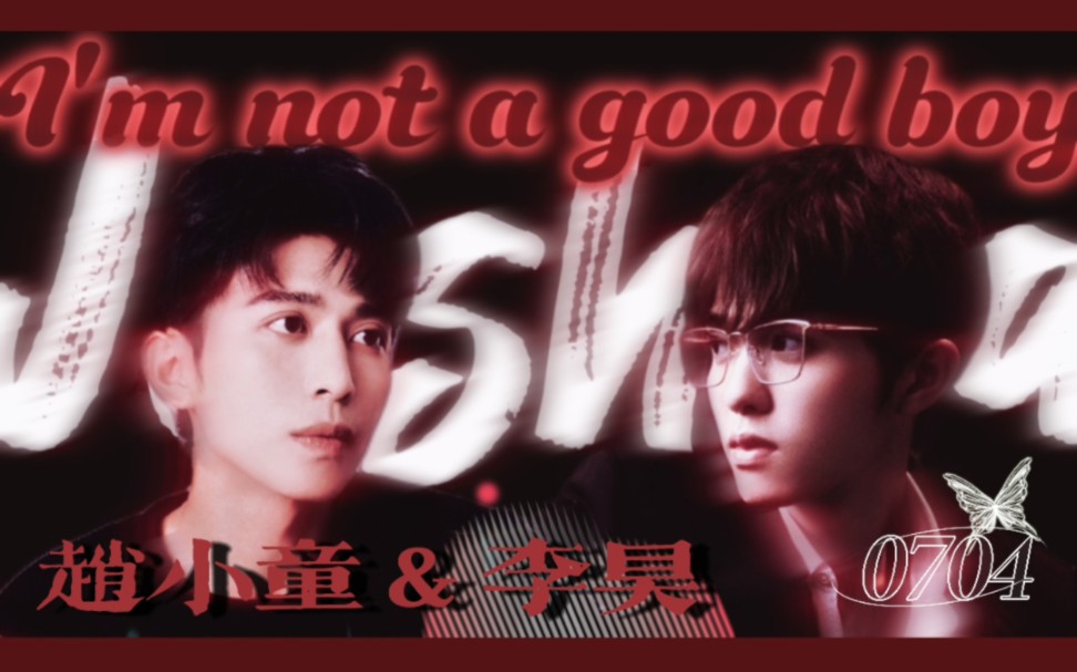 [图]童话李车·I'm not a good boy【FM74.99｜热恋 15:47】