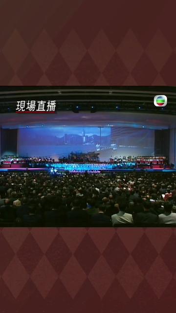 1997年7月1日,八大巨星联唱组曲庆香港回归:林子祥,谭咏麟,叶倩文