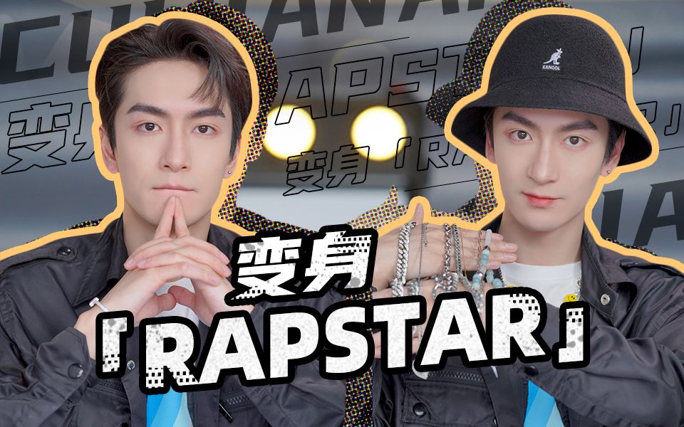 百元get男明星同款!如何只用一条项链变身RAPSTAR|小众项链合集哔哩哔哩bilibili