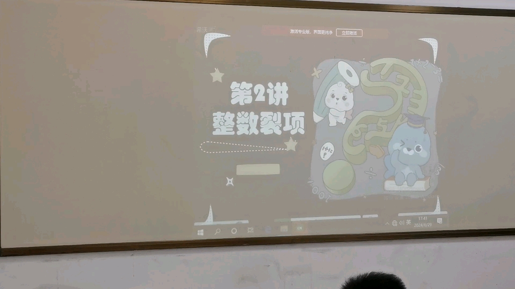 整数裂项1哔哩哔哩bilibili