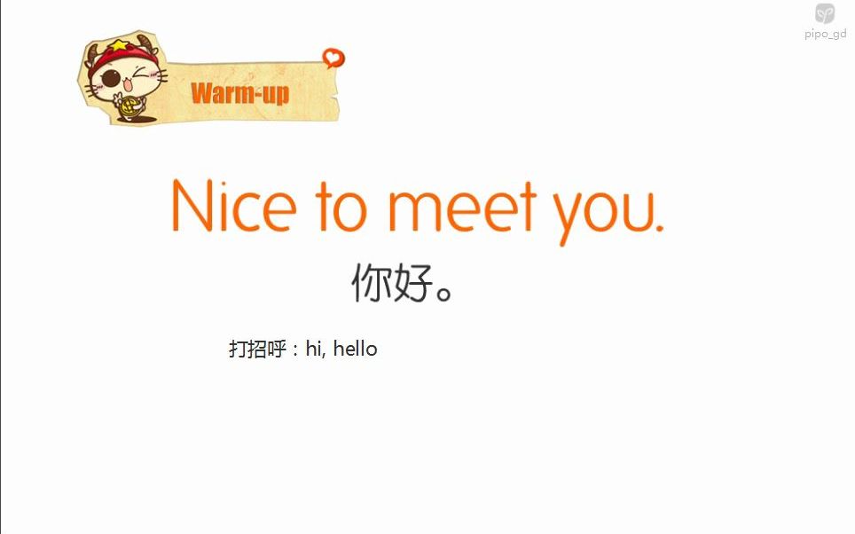 [图]05-06 Nice to meet you.