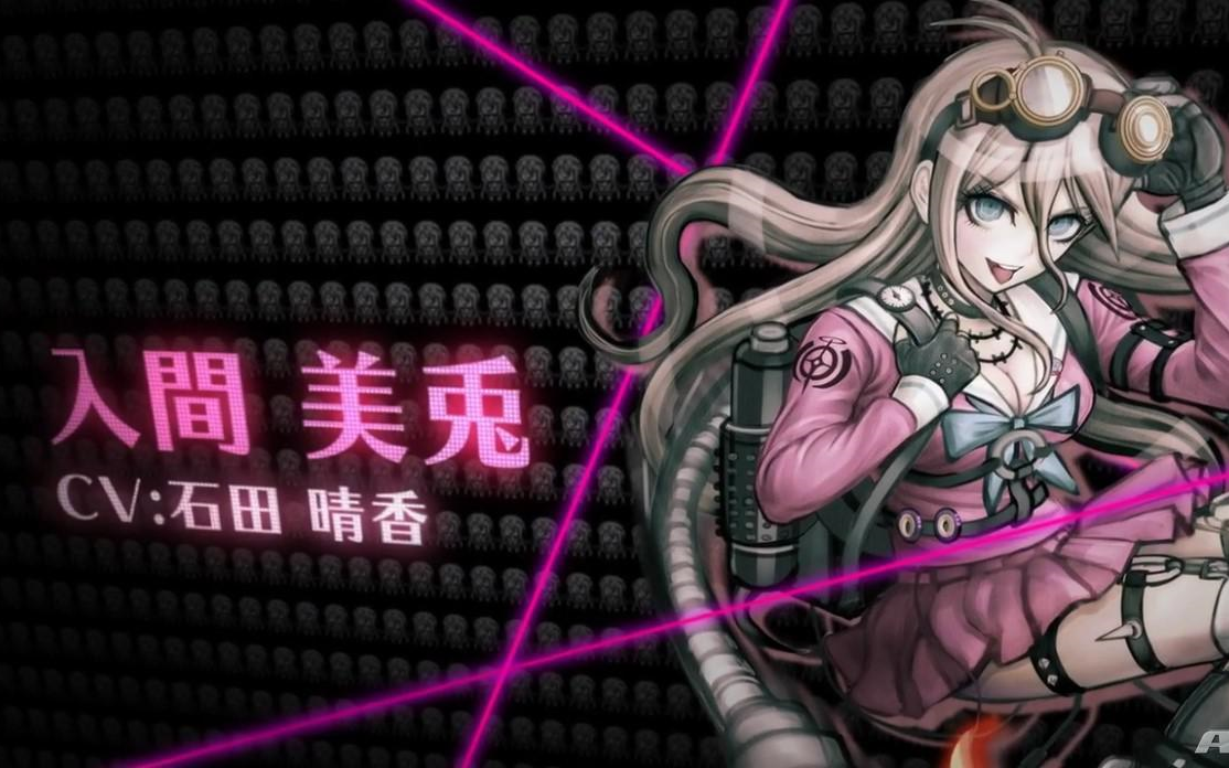 新·枪弹辩驳v3 超高校级的发明家 —— 入间美兔