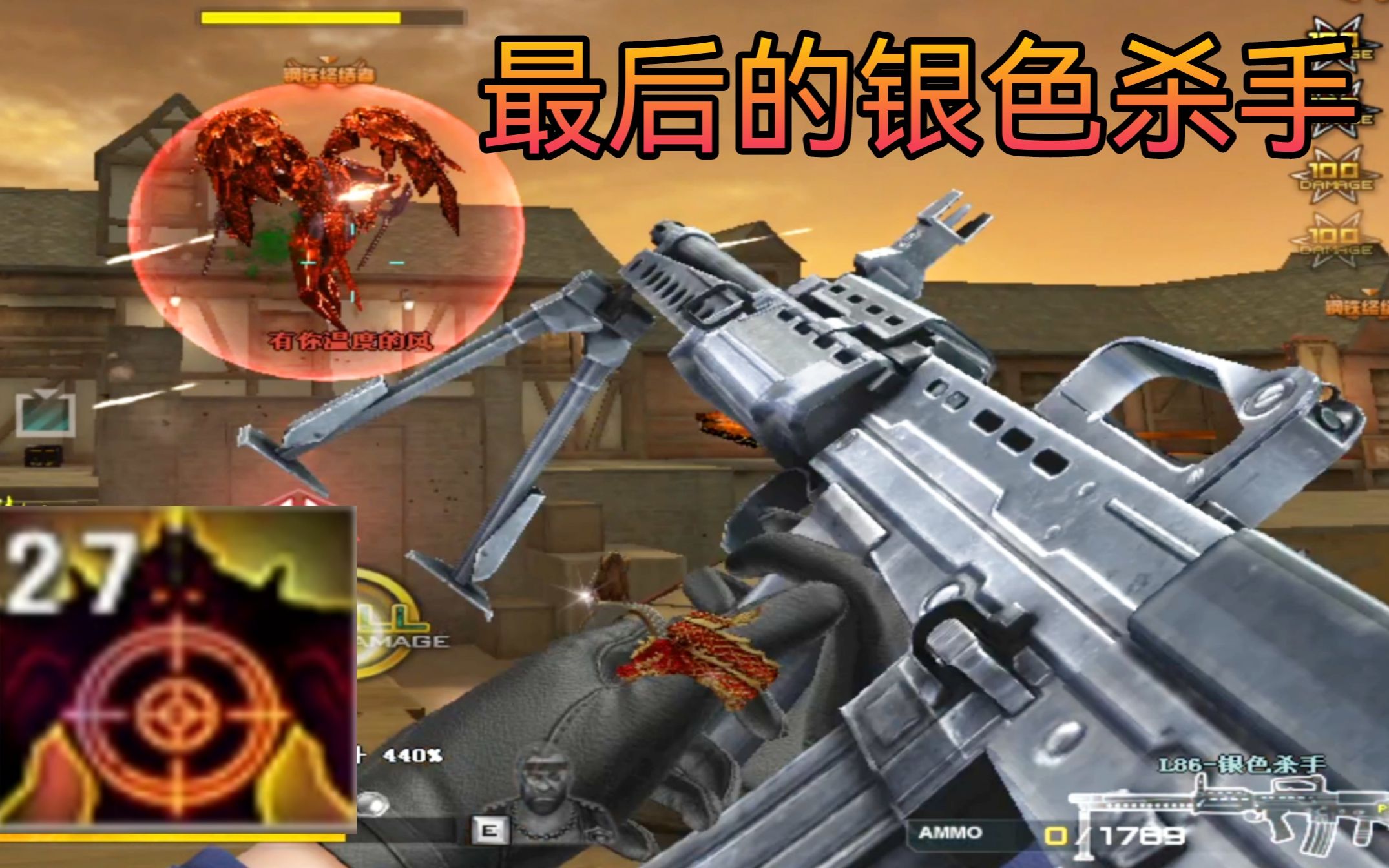 cf最后的"银色杀手"2000发子弹无人能近身,堪称行走的弹药库!