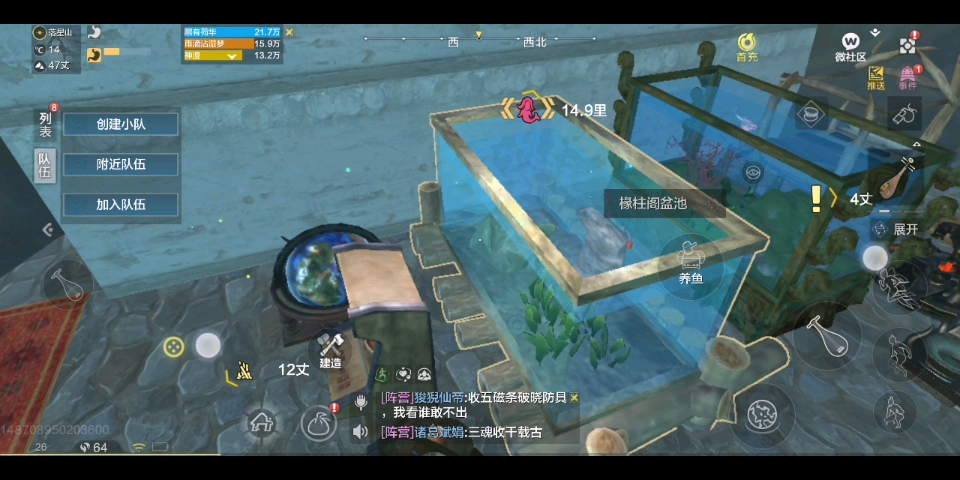 妄想山海万年鱼缸一条