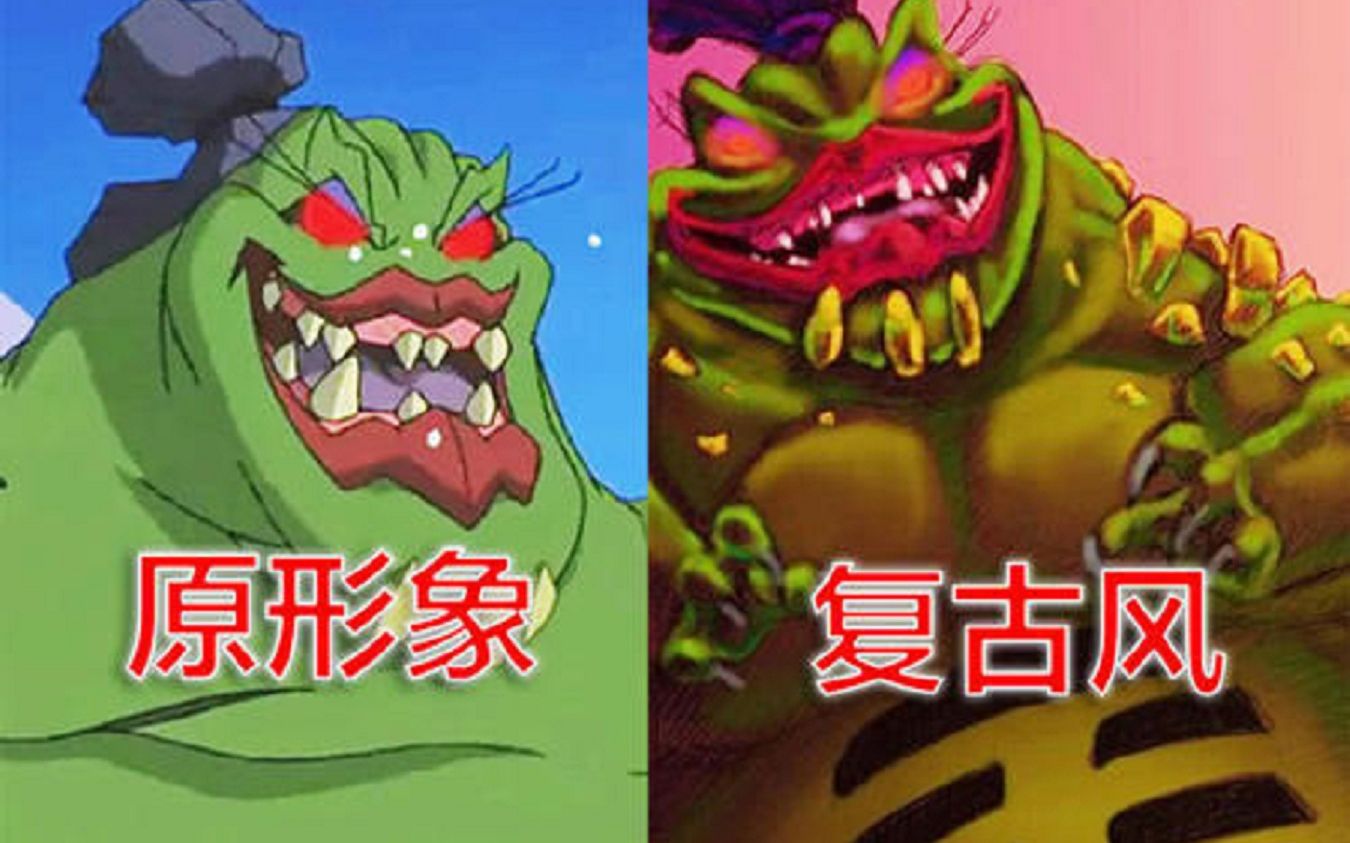 带你回忆!山之恶魔 波刚 究竟是谁!_哔哩哔哩 (゜-゜)つロ 干杯~-bilibili