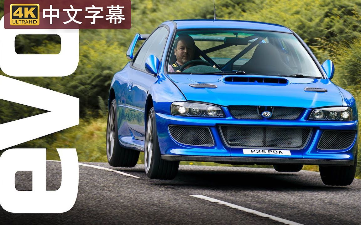 【4K中字】Prodrive P25  价值50万英镑的 斯巴鲁Impreza 22B哔哩哔哩bilibili