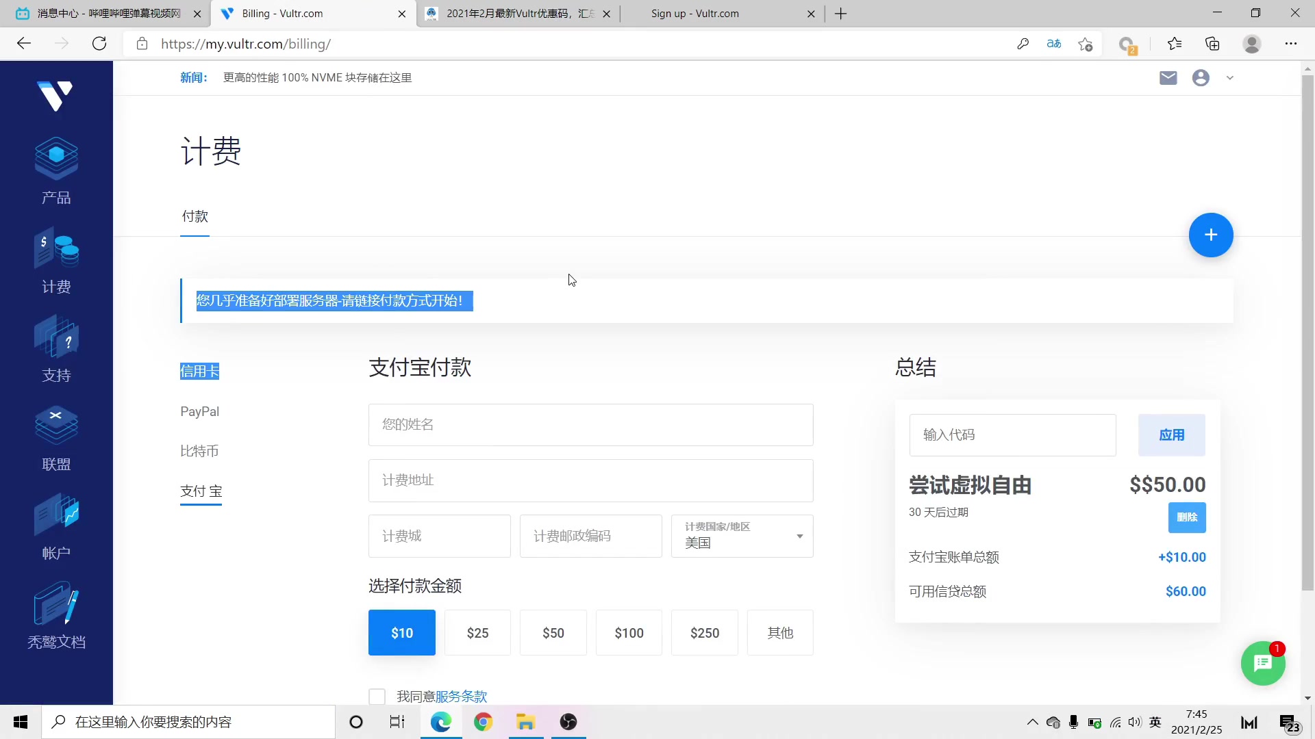 性价比超高的VPS vultr获取教程哔哩哔哩bilibili