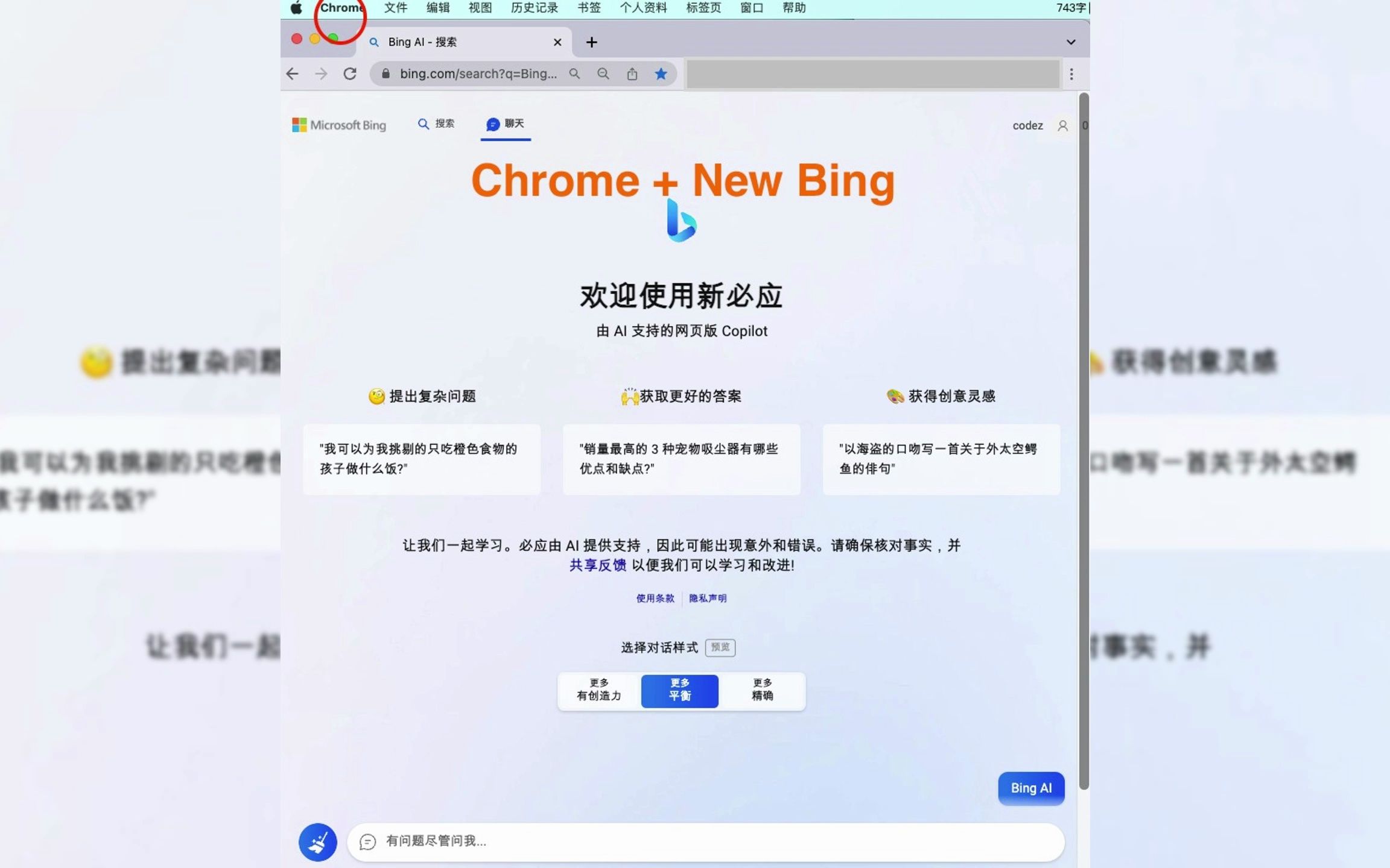 如何关闭必应聊天=如何关闭必应聊天记录