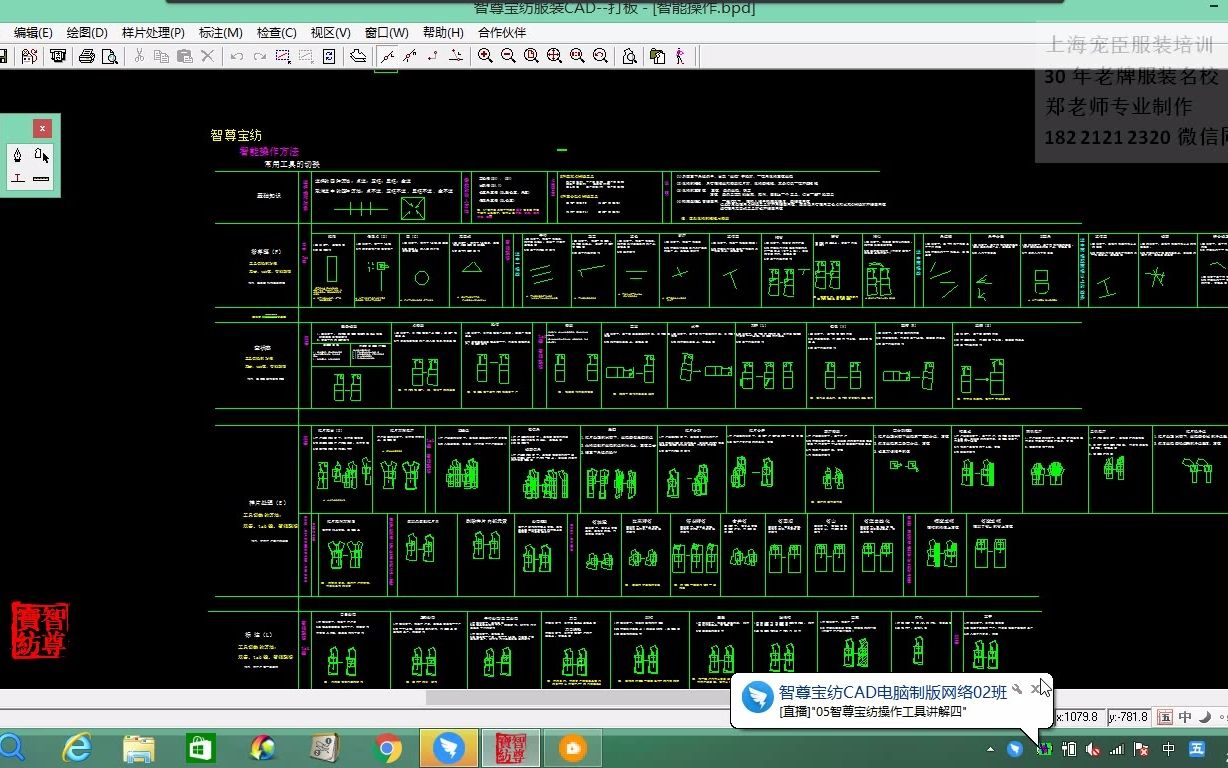 05智尊宝纺操作工具讲解四哔哩哔哩bilibili